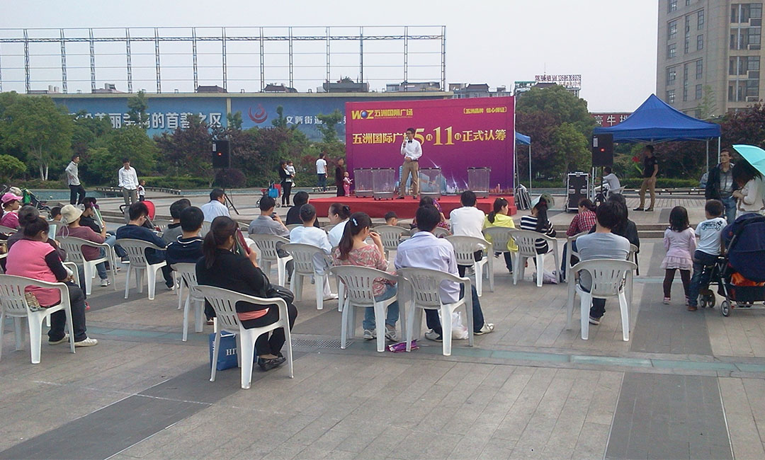 东丽东丽南京城开集团路演案例